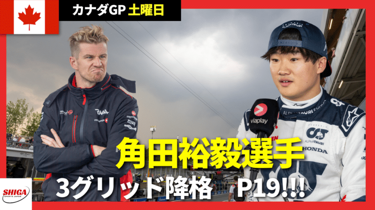 【カナダGP予選】角田裕毅「予選は車にペースがなかった」