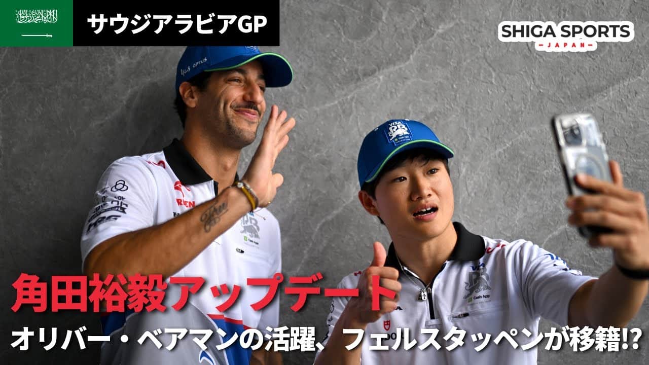 Shiga Sports Japan 公式Youtubeチャンネル