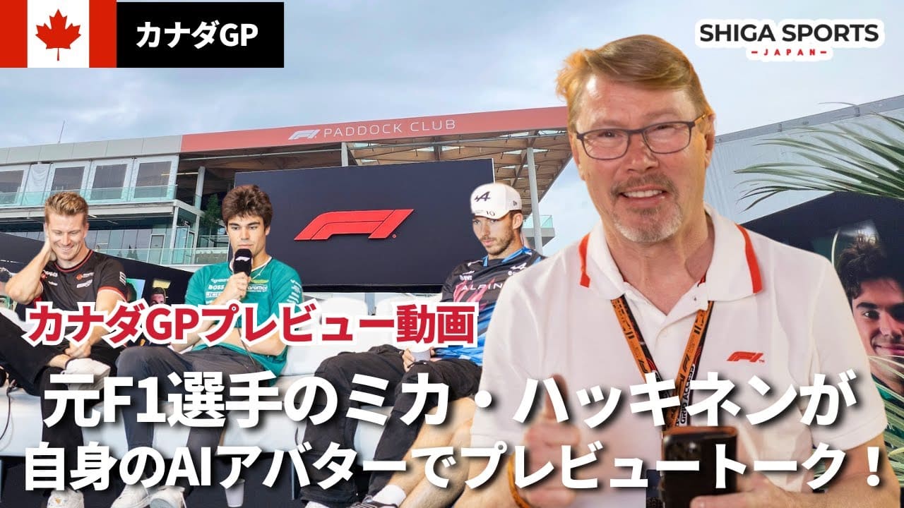 Mika Hakkinen AI