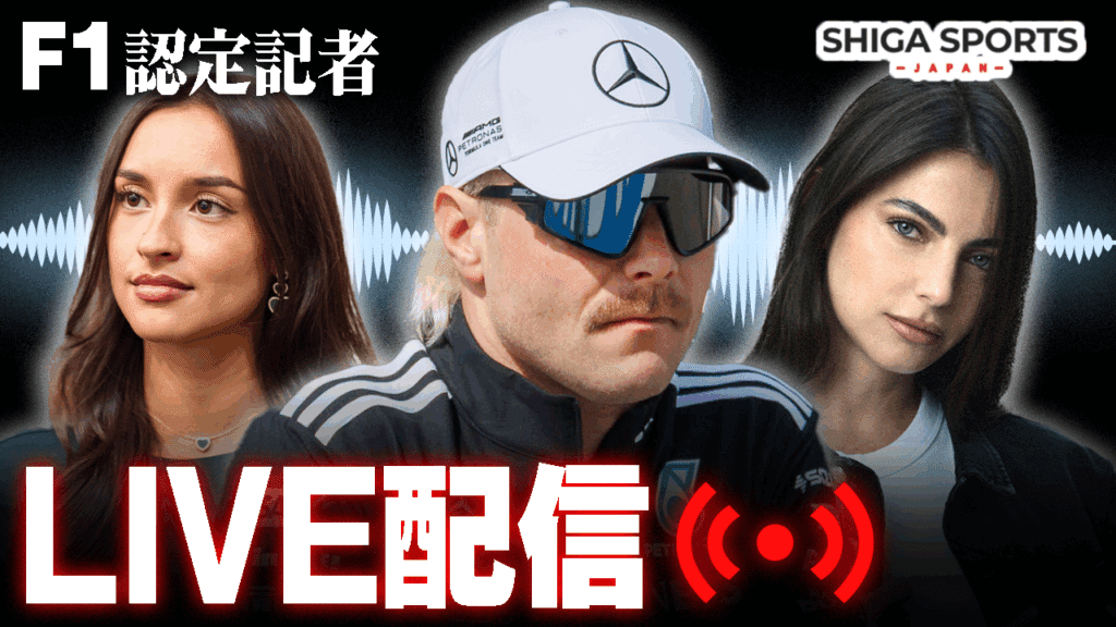 バルテリ・ボッタス(中央)ケリー・ピケ(右)アレクサンドラ・サイント(左)