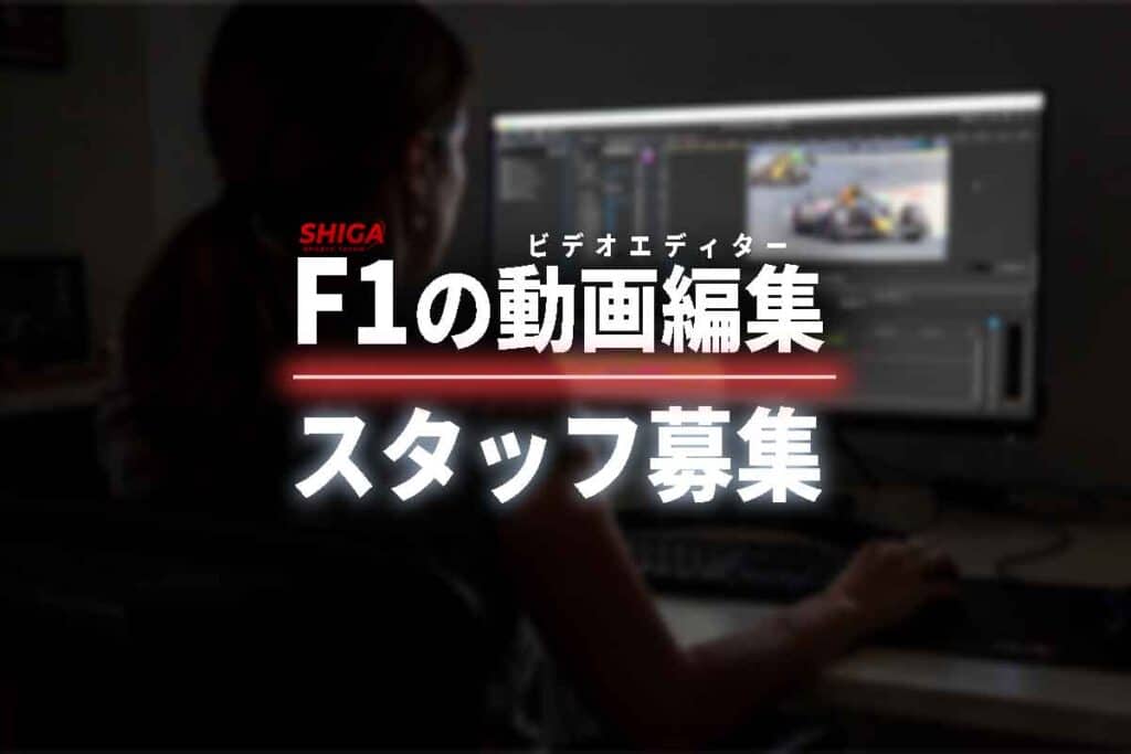 動画編集 募集 自動車